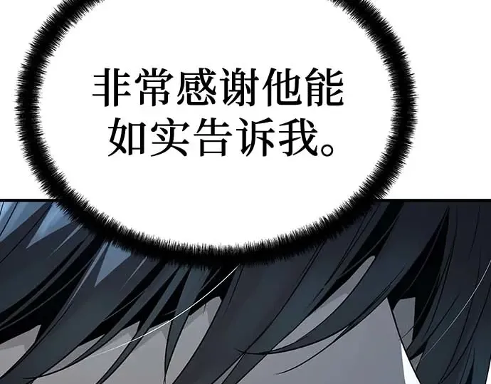第95话 第214页