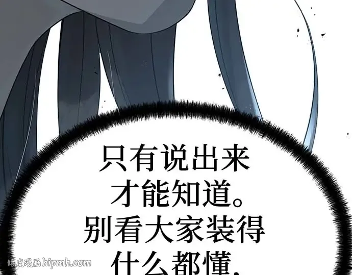 第95话 第216页