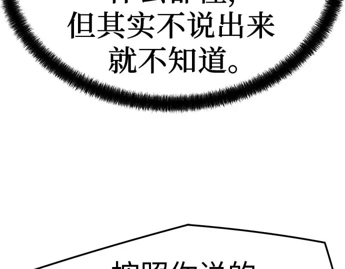 第95话 第217页