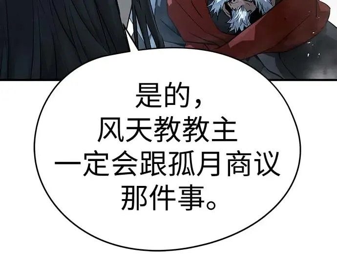 第95话 第225页