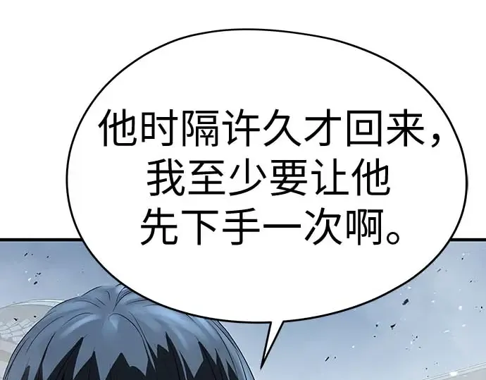第95话 第236页