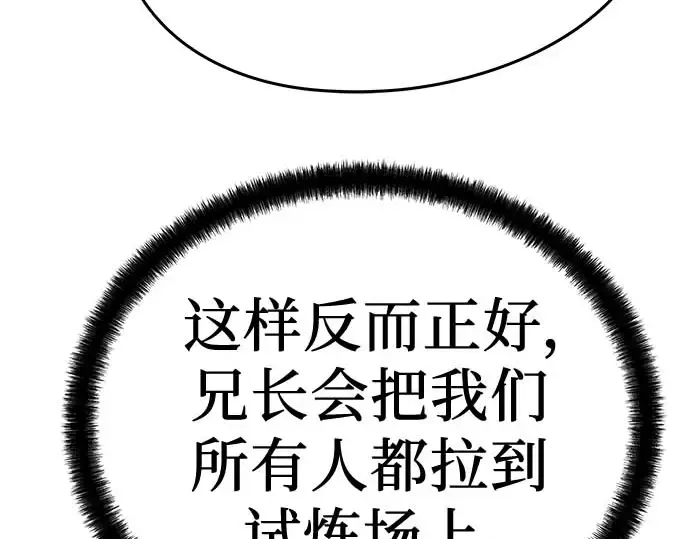 第95话 第239页