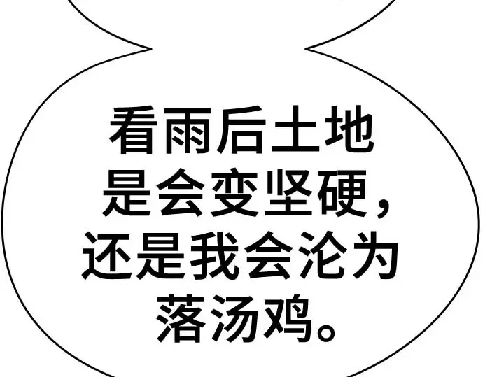 第95话 第243页