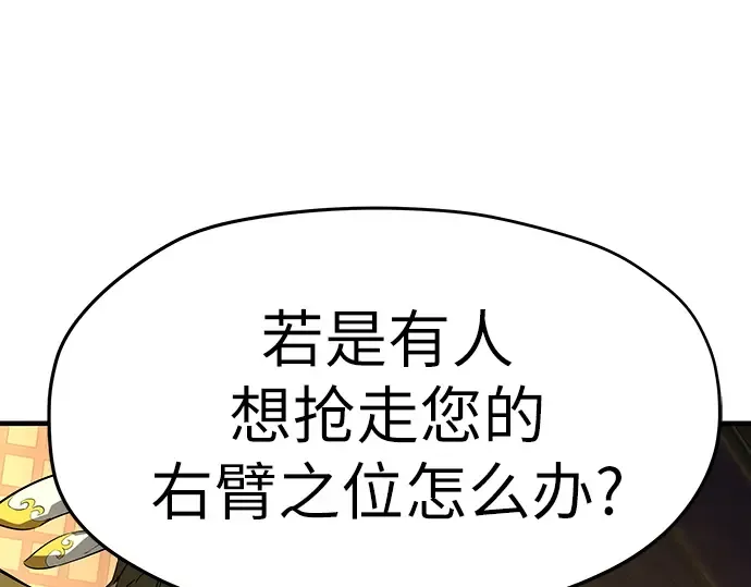 第80话 第4页