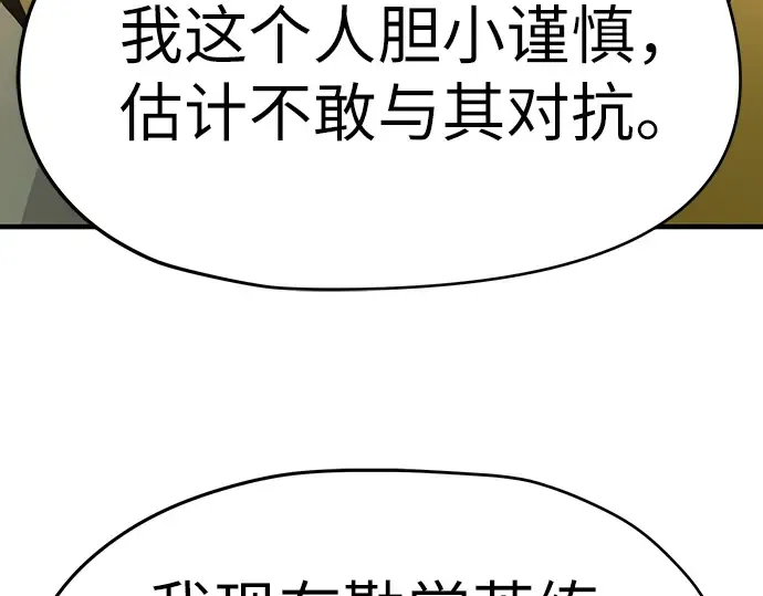 第80话 第18页