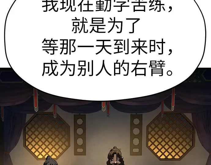第80话 第19页