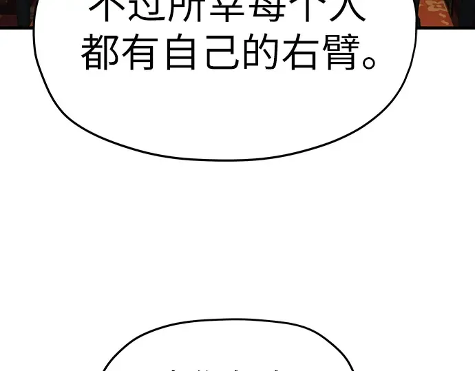 第80话 第21页
