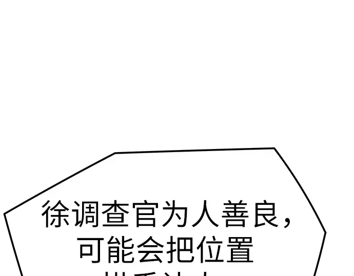 第80话 第37页