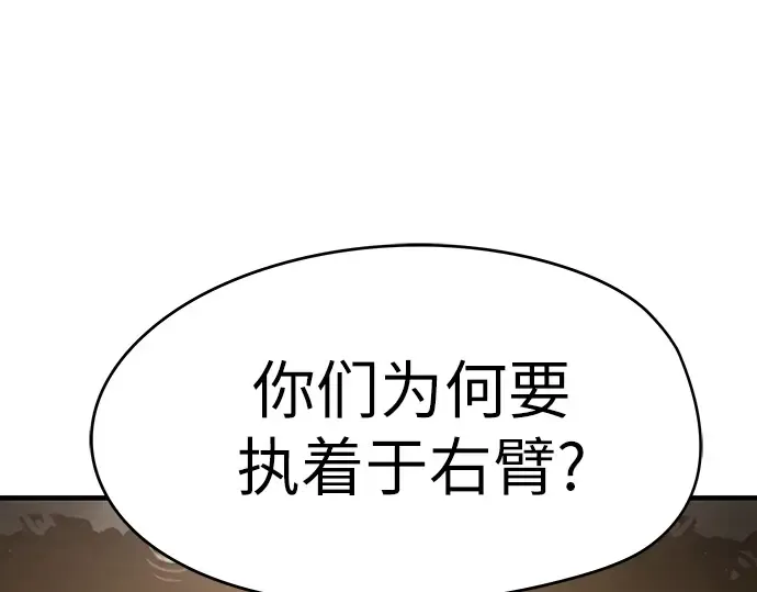 第80话 第46页
