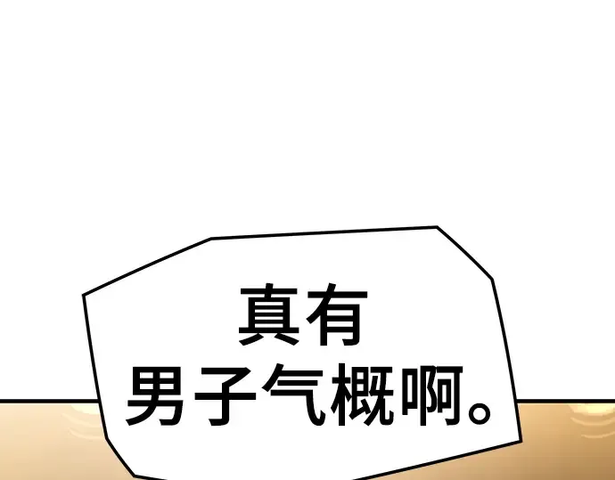 第80话 第55页