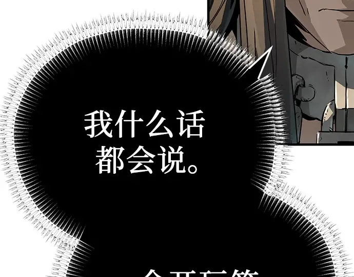 第80话 第71页