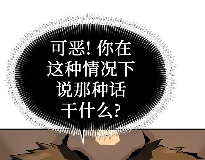 第80话 第73页