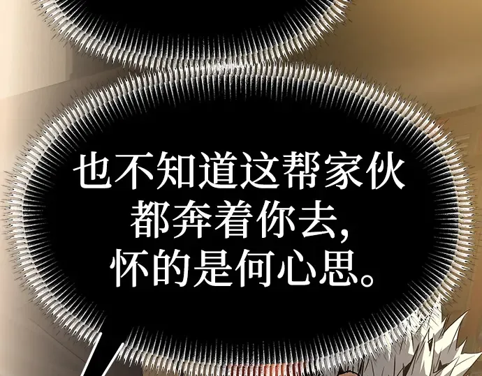 第80话 第77页