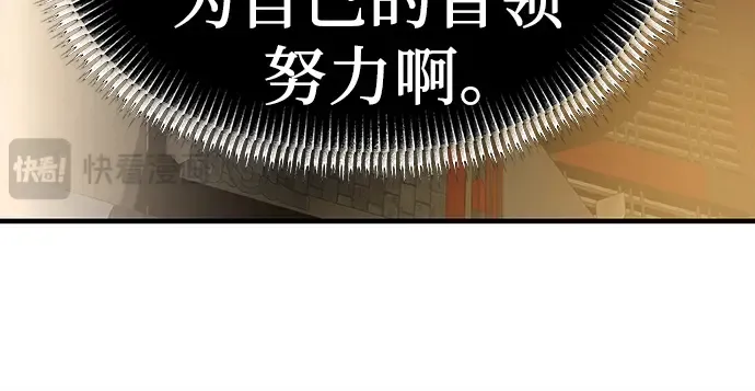 第80话 第82页