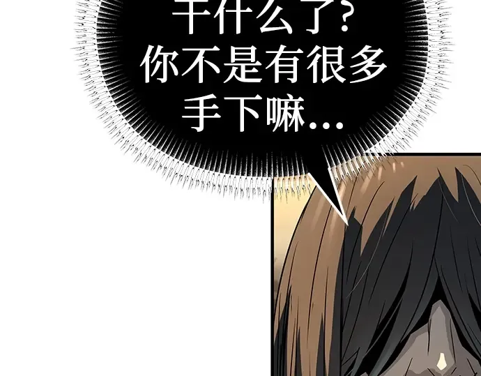 第80话 第86页