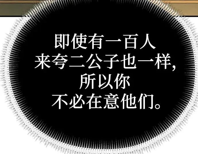 第80话 第92页