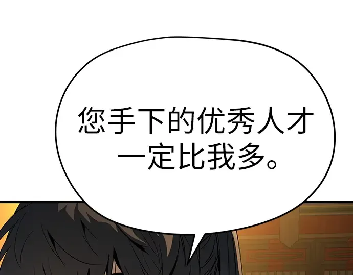第80话 第106页