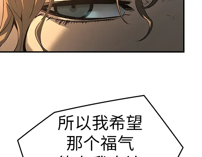 第80话 第117页