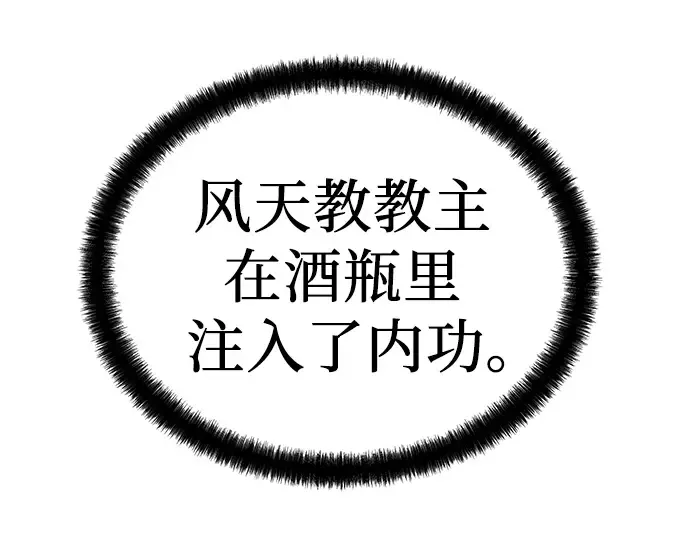第80话 第132页