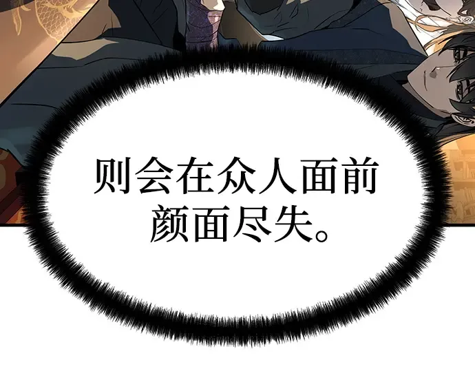 第80话 第171页
