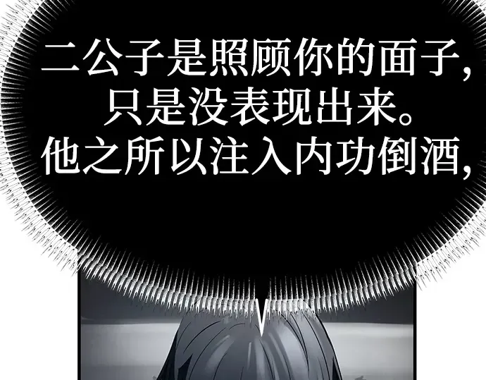 第80话 第196页