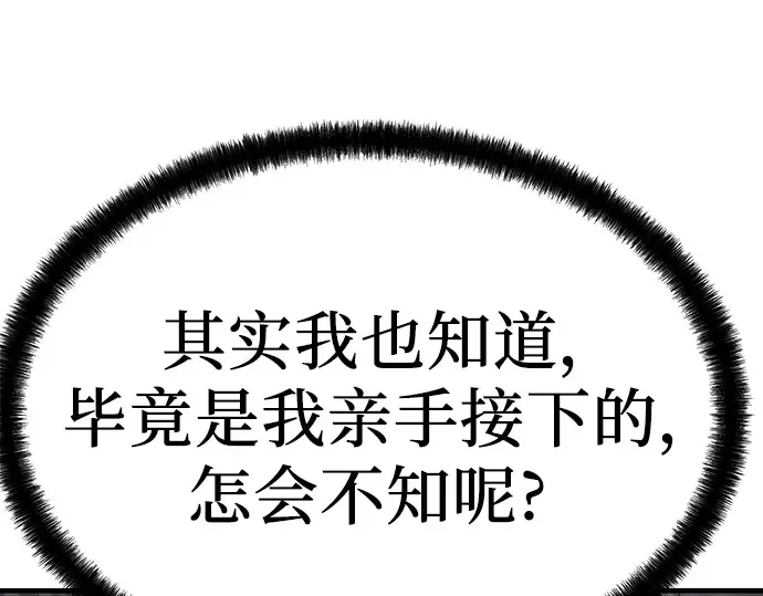 第80话 第202页