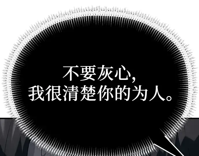 第80话 第204页