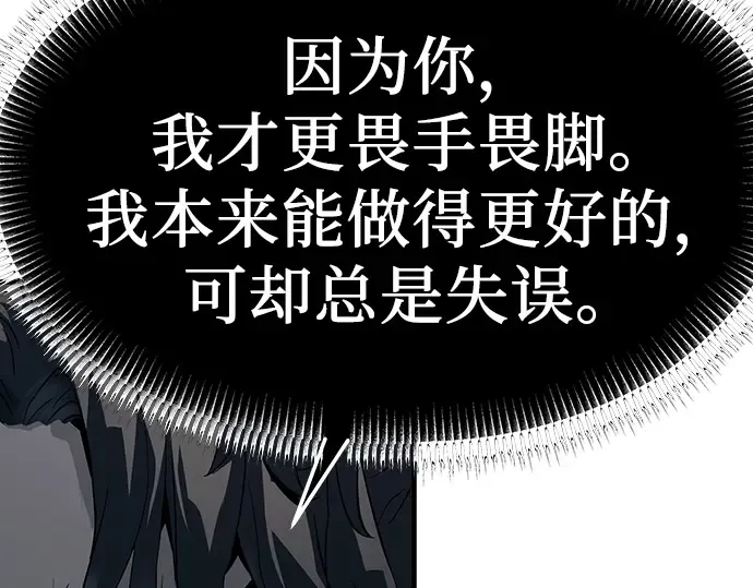 第80话 第209页