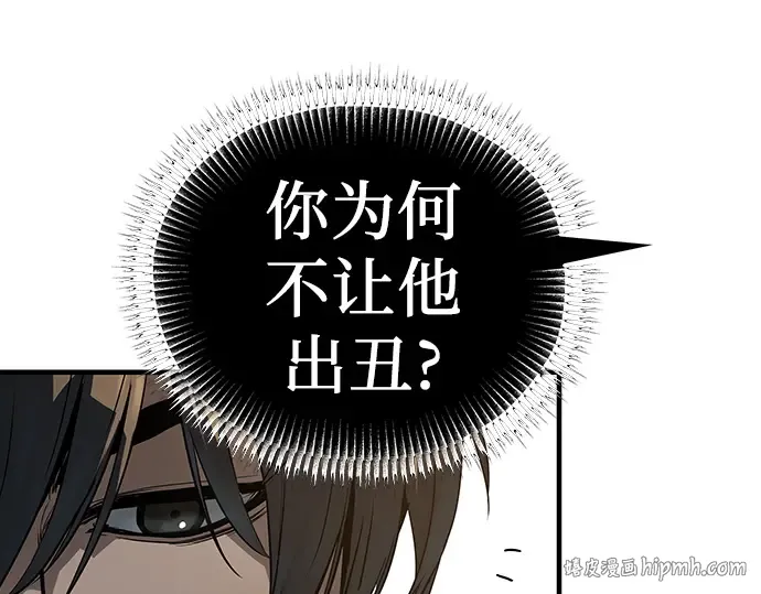 第80话 第216页