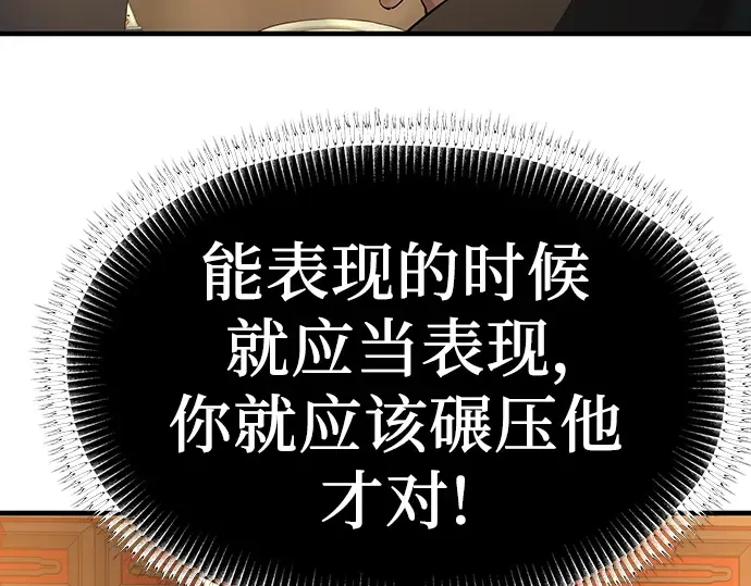 第80话 第219页