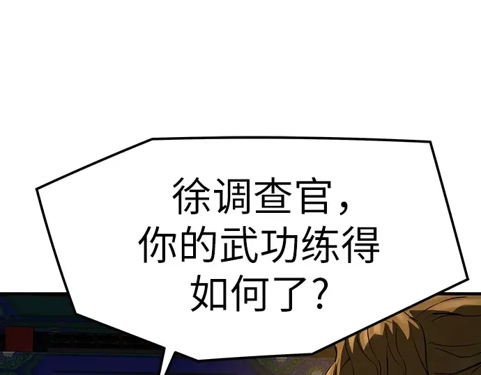 第80话 第227页