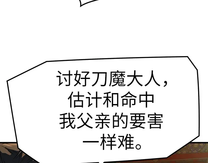 第80话 第235页
