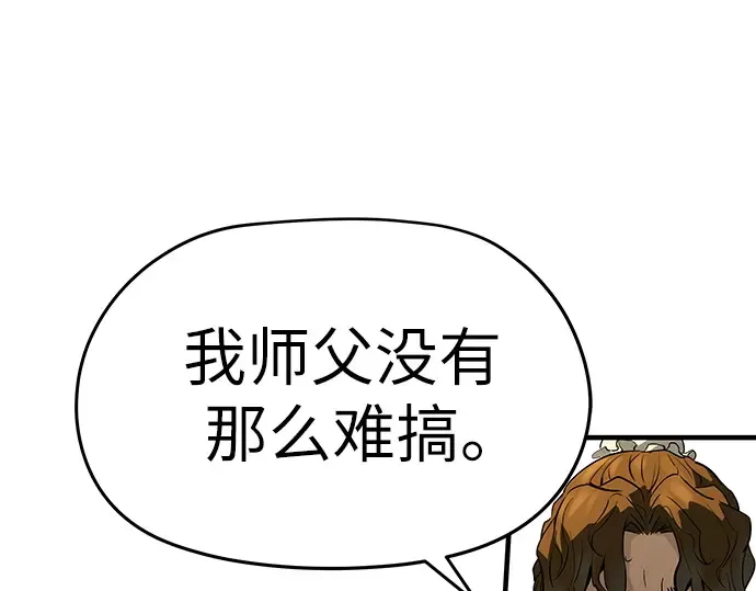 第80话 第237页