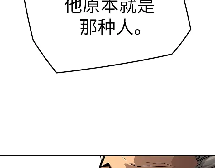 第80话 第250页