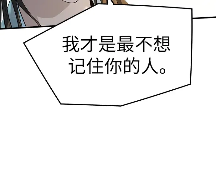 第80话 第261页