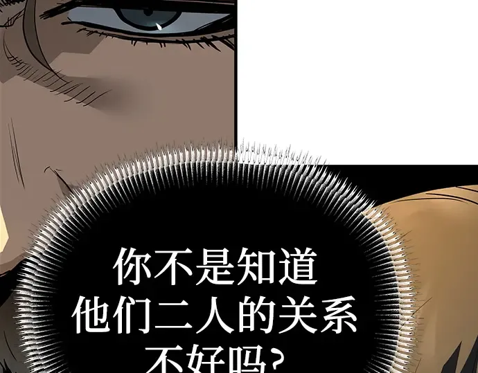 第80话 第277页