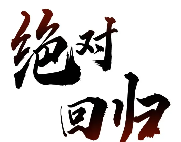 第38话 第2页