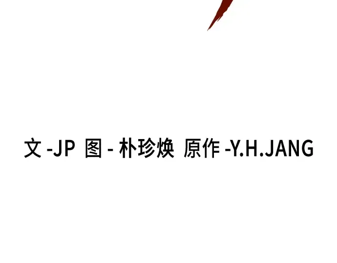 第38话 第3页
