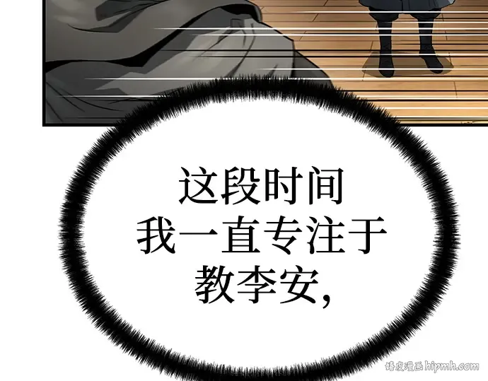 第38话 第8页