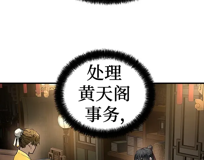 第38话 第9页