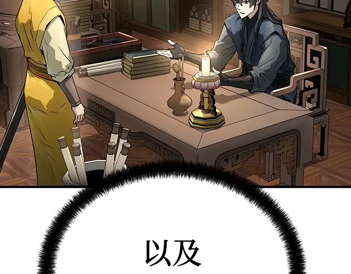 第38话 第10页