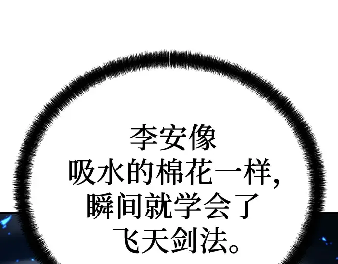 第38话 第14页