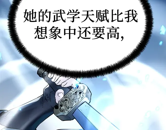 第38话 第18页