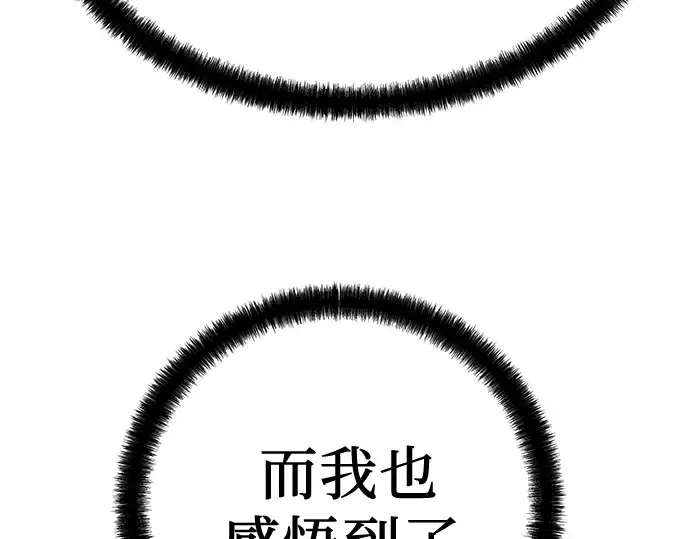第38话 第21页