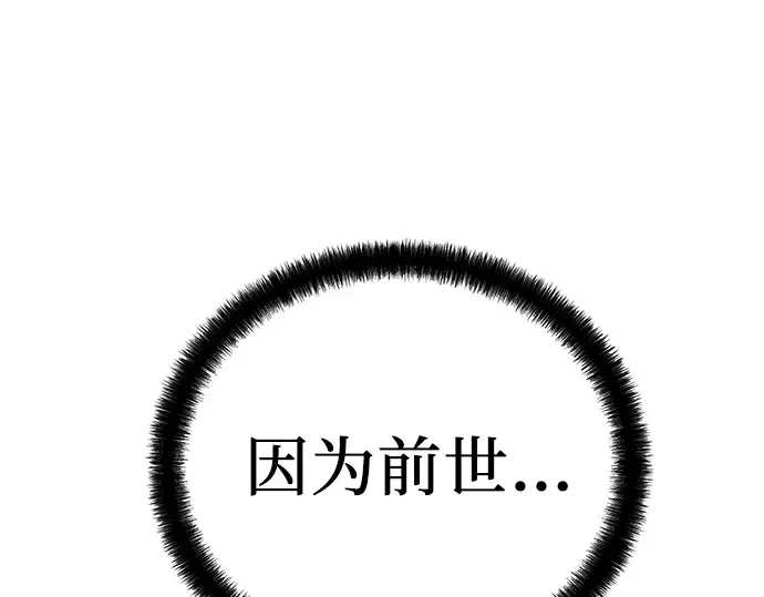 第38话 第29页