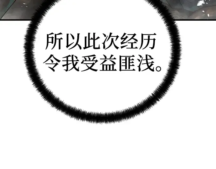 第38话 第35页