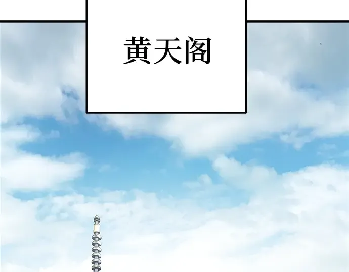 第38话 第38页