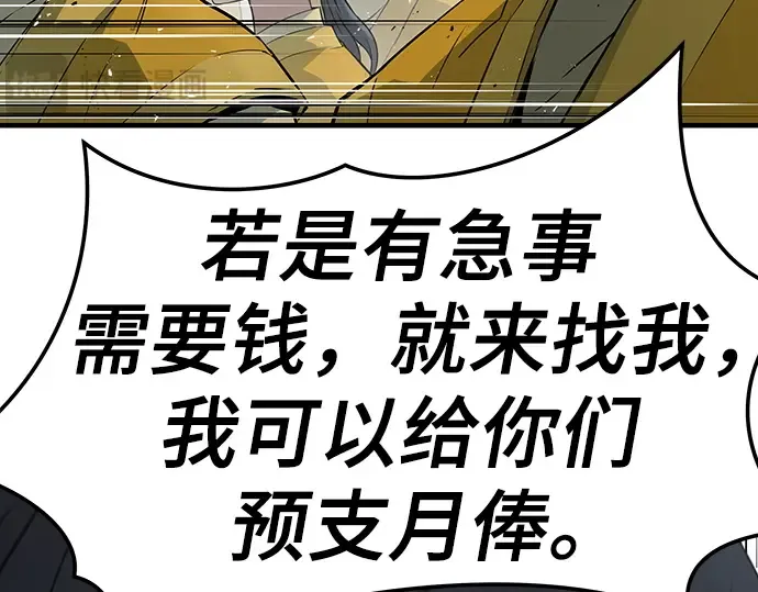 第38话 第76页