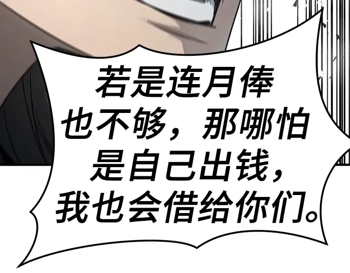 第38话 第79页