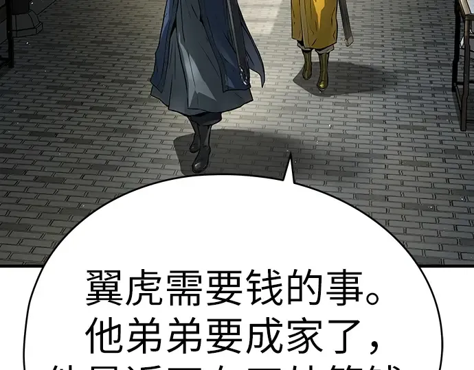 第38话 第97页